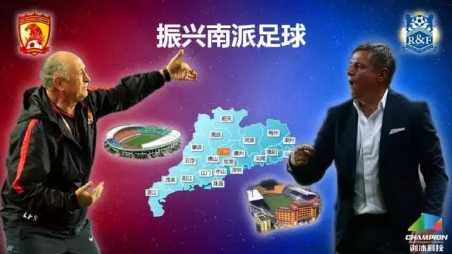 广州德比，谁能扛起“南派足球”的大旗？