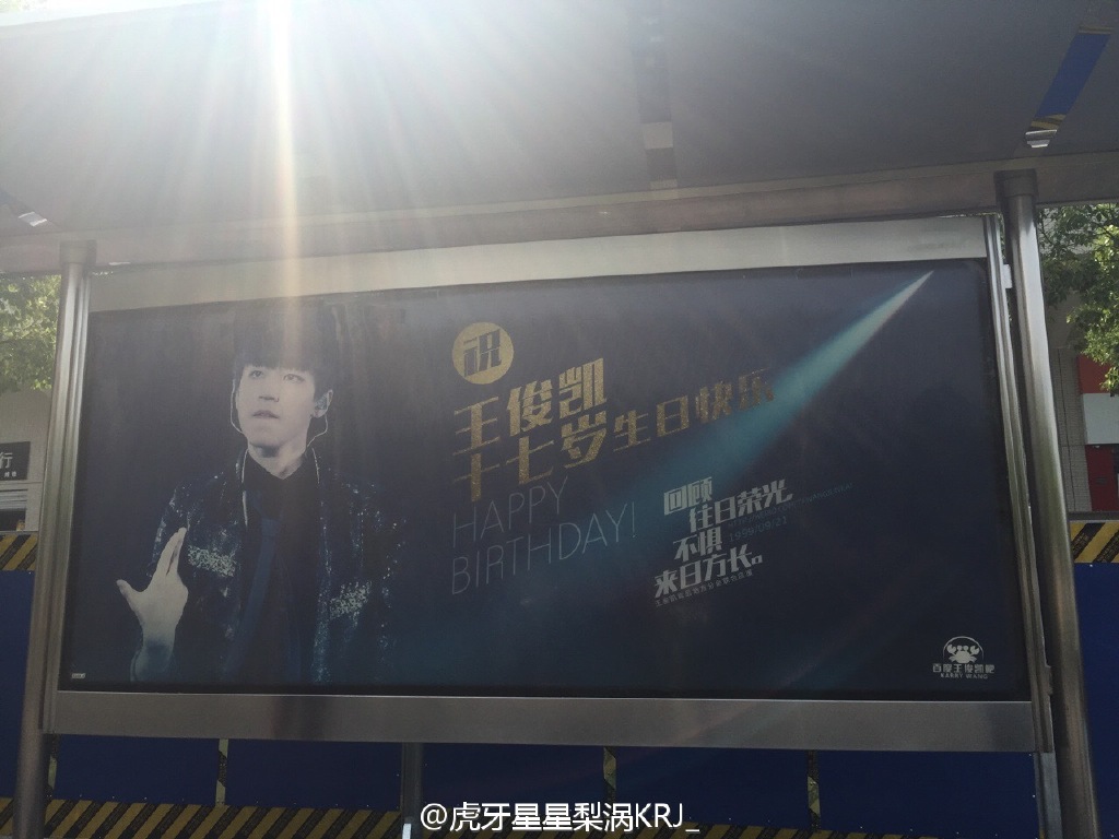 TFBOYS“表面”和睦，实际上呢？粉丝应援就看的出来！