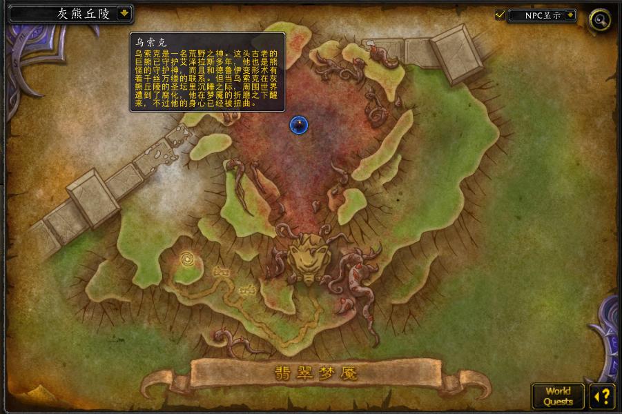 翡翠梦魇撕开帷幕到哪交任务,魔兽世界9.0翡翠梦魇怎么进