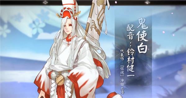 手游阴阳师声优,阴阳师手游配音神谷浩史