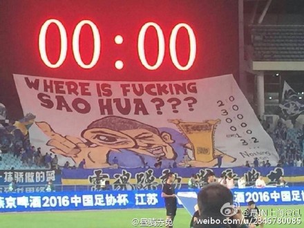 上海申花球迷对战苏宁,申花球迷被打申花怎么看