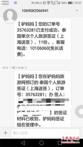 驴妈妈旅游网跟团游泰国,舒城驴妈妈旅游