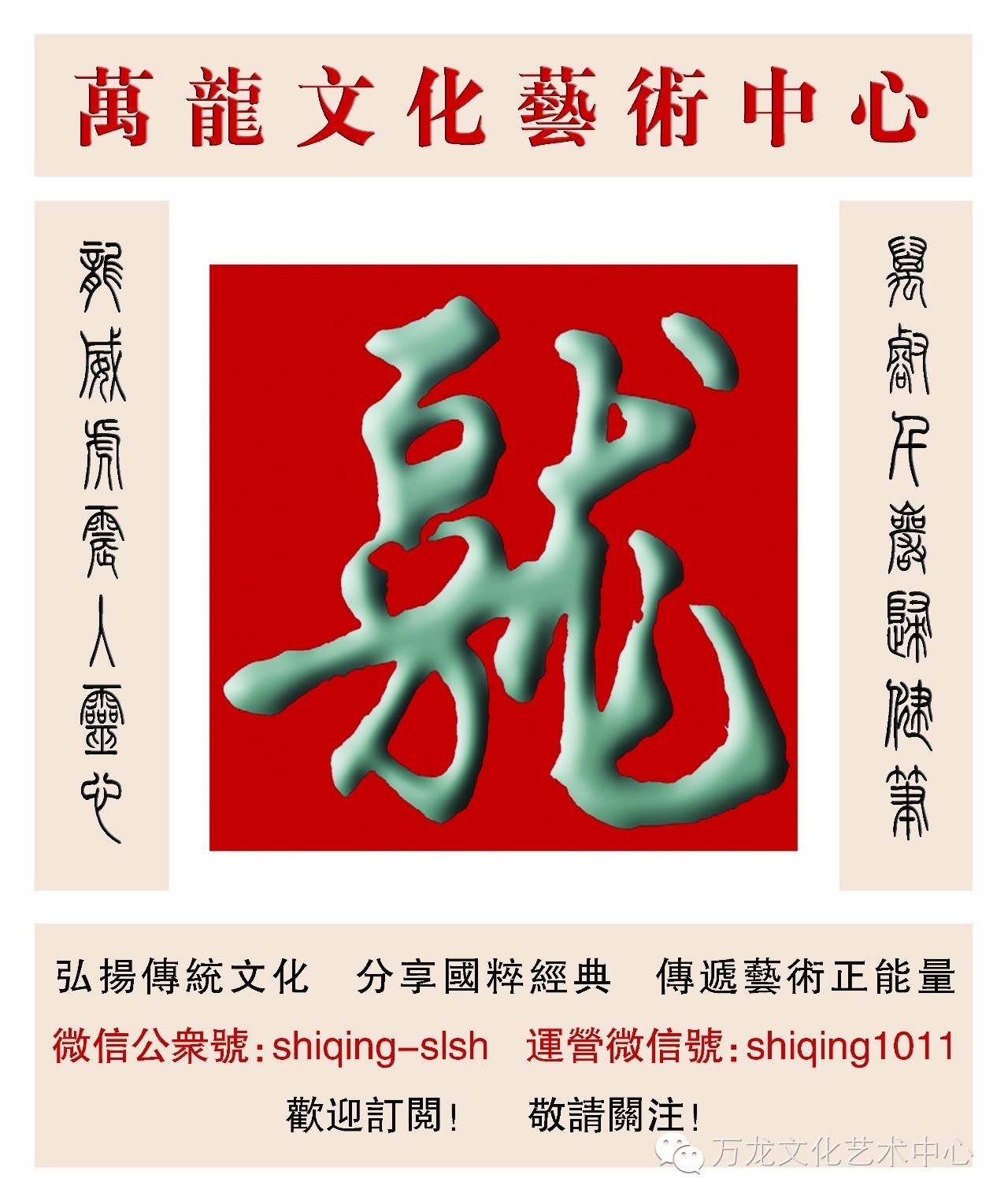 修身齐家治国的楹联,修身齐家治国平天下楹联