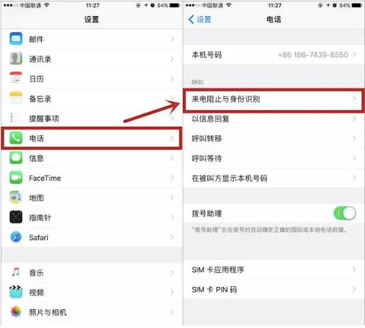 ios怎么防骚扰通知,ios10骚扰电话如何拦截