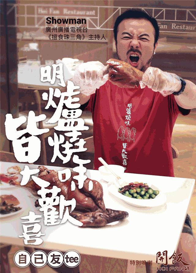 港台明星副业多，佢哋间店你去过未？