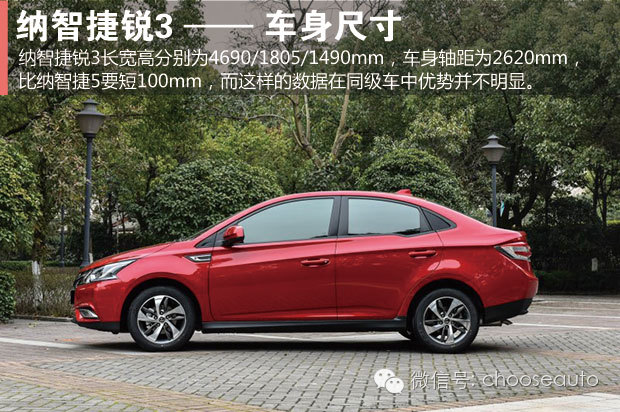 锐不可挡几级性价比高,纳智捷锐3手动挡试驾