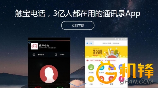 最好用的骚扰电话app,骚扰电话app