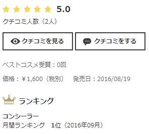 9月份让日本人吃土也要买的12款底妆，你用了么？