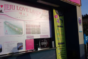 韩国济州岛自由行,首尔江原道怎么去