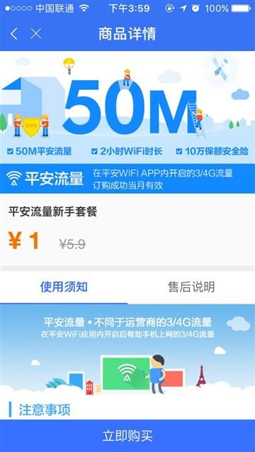 平安wifi登录,平安wifi改成什么了