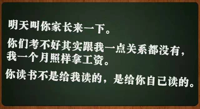 教师节那些年老师说过的经典语录,教师节还记得老师常用的口头禅吗