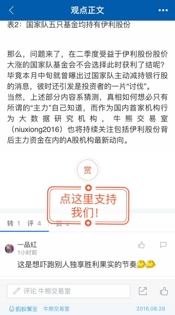 蚂蚁聚宝5.0版本,蚂蚁聚宝2.6.0版本