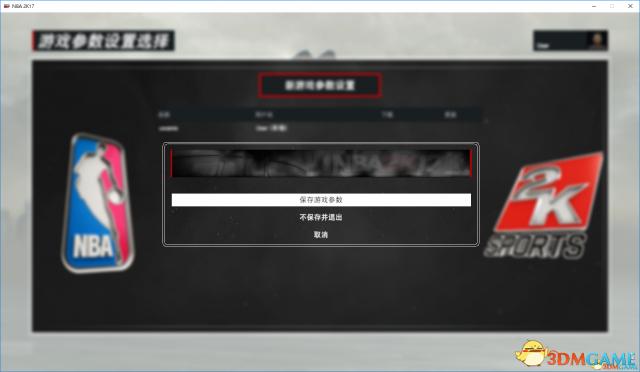 nba2k17隐藏面补怎么调,nba2k17修改器怎么启动