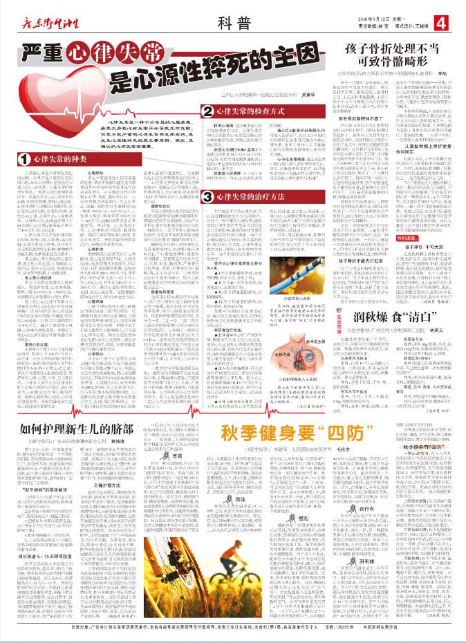 心源性猝死五大特征,心源性猝死的15个征兆