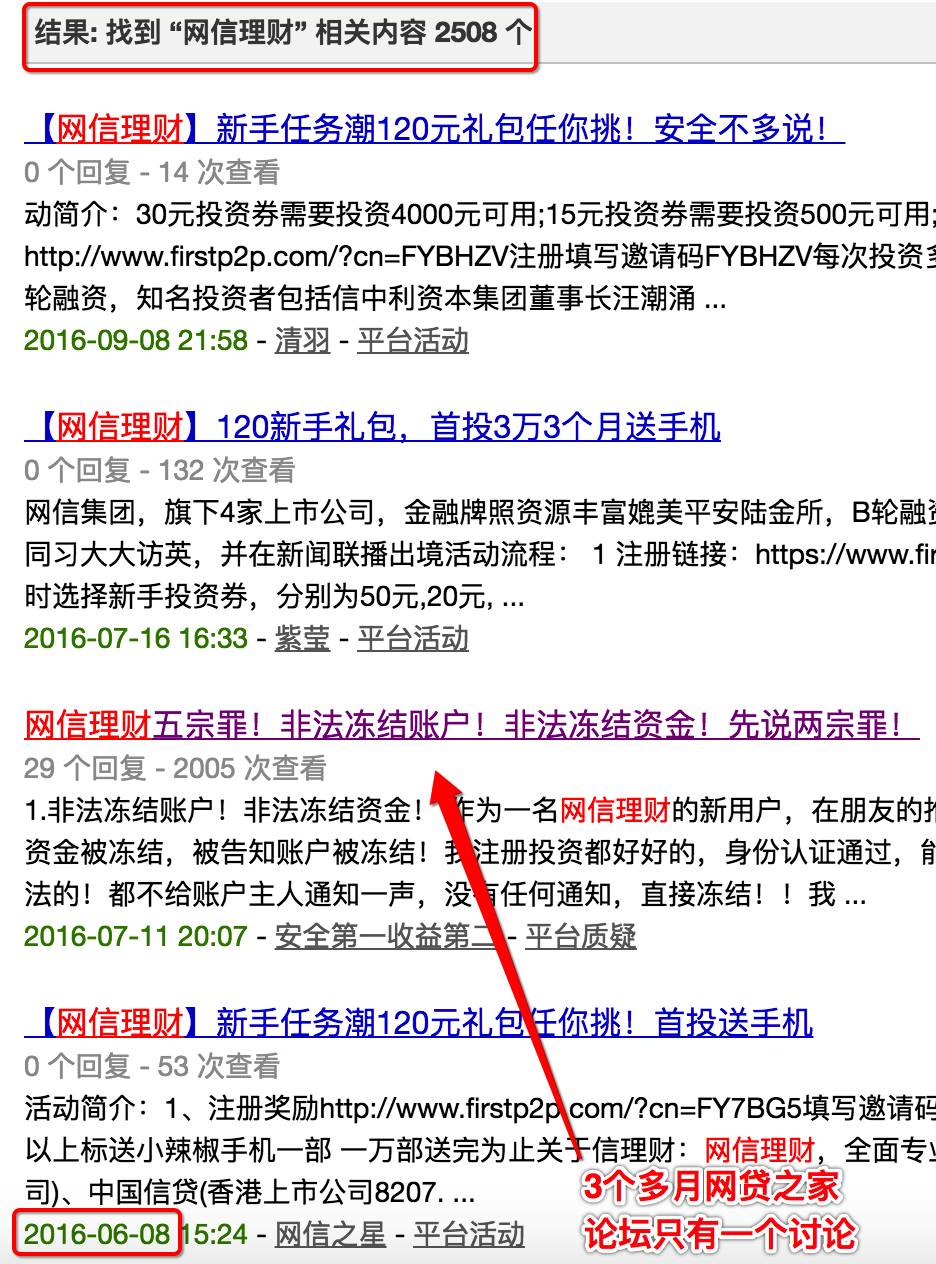 网信理财2019年10月,网信理财最新消息今天