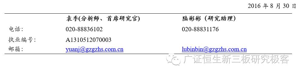 新三板点将台福特科,833682:技术先进的精密光学元件研发制造商