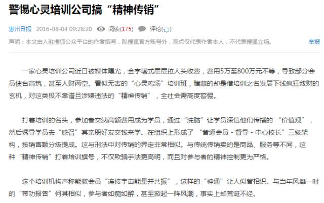 资金盘传销骗局名单,传销资金盘骗局揭秘