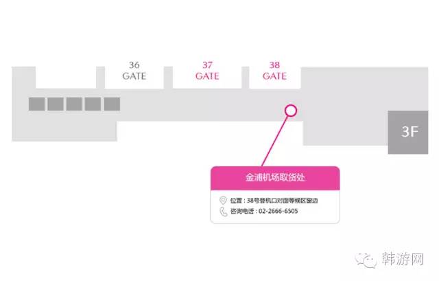 韩国仁川机场免税店取货处,韩国免税店取货流程