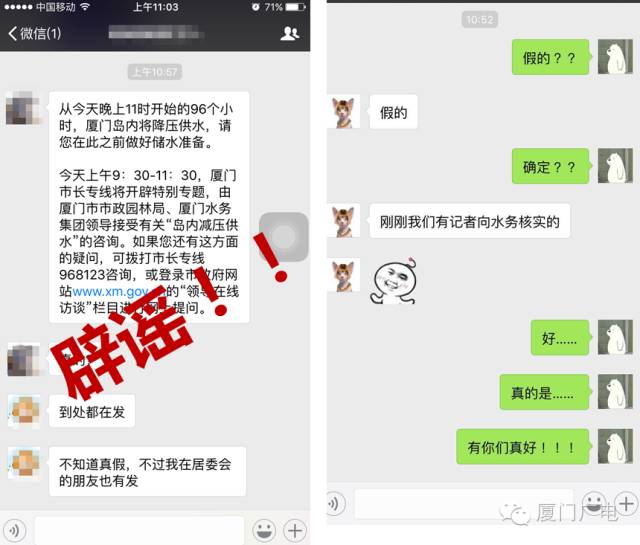 降压供水新政策,半夜降压供水