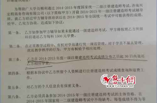 培训机构说考不过退款是真的吗,培训机构承诺考不上本科就退钱