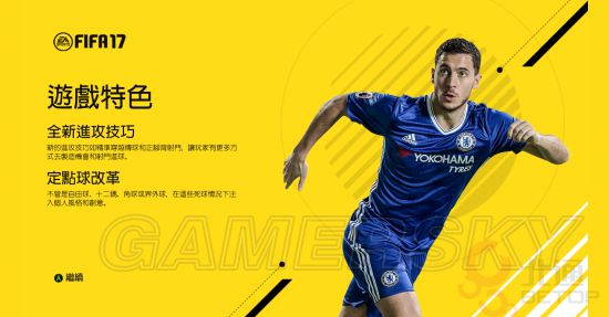 《FIFA17》手柄使用与设置图文教程北通手柄使用指南