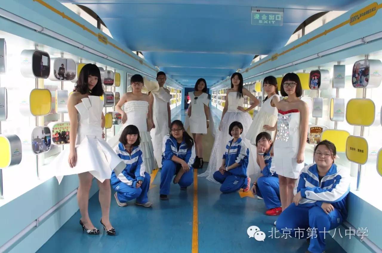 教育：塑造大写的人——北京市第十八中学教育集团落实习总书记教师节讲话精神座谈会