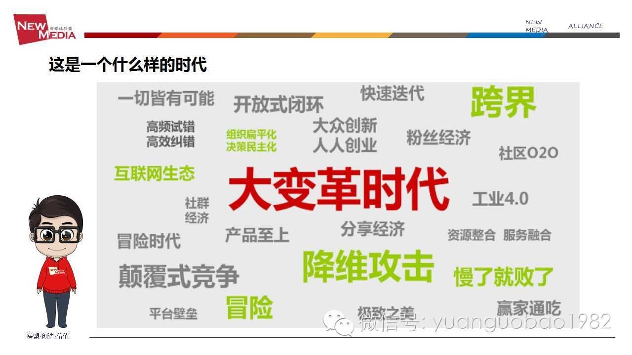 袁国宝分享视频,袁国宝讲自媒体