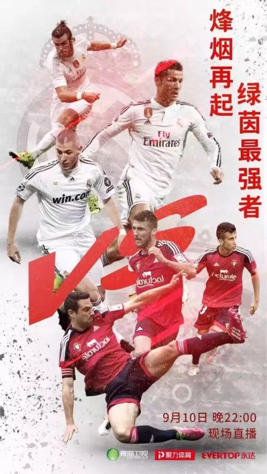 青海卫视足球解说,西甲解说申方剑