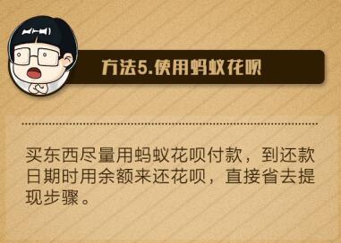 支付宝如何避开提现手续费,支付宝什么办法提现不要钱