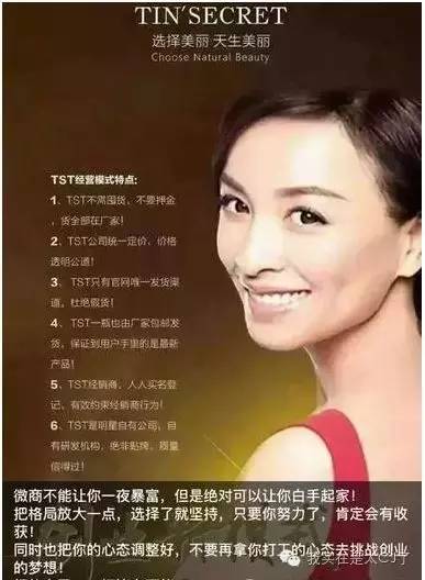 张庭现身微商宣传活动,张庭最新微商消息