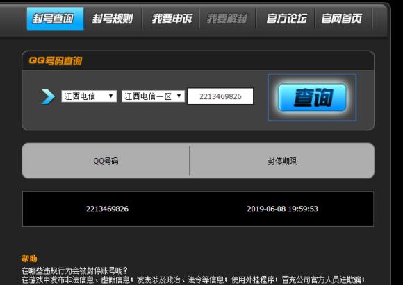 cf存在外挂特征导致封号十年,cf外挂与主机玩家信息不一致