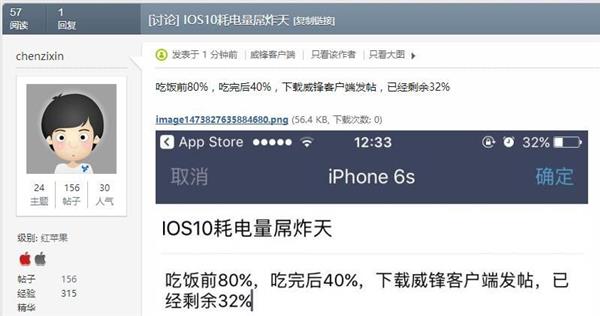更新ios系统会更耗电吗,ios系统更新耗电快