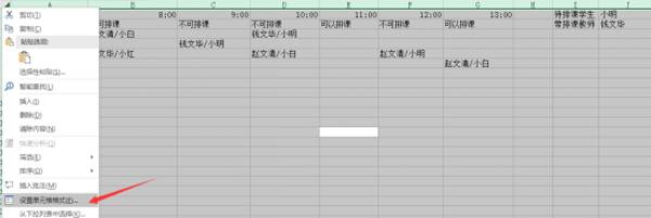 excel排课表技巧,如何通过excel自动排课表