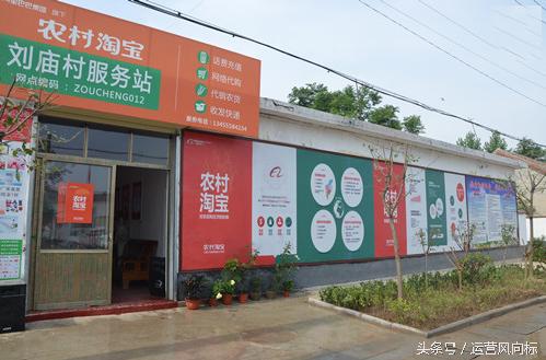 村淘服务,村淘服务站
