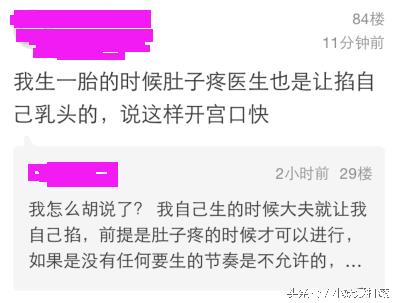 怎么快速开宫口顺产,怎样才能让宫口开快点顺产