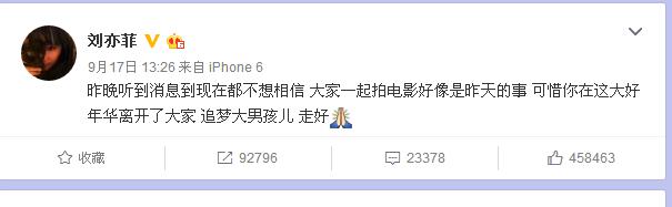 乔任梁与刘亦菲同台,乔任梁和刘亦菲同台