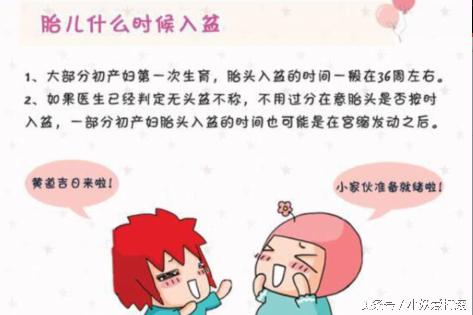 34周宝宝就入盆了大概多久会生,孕35周怎么知道入盆了