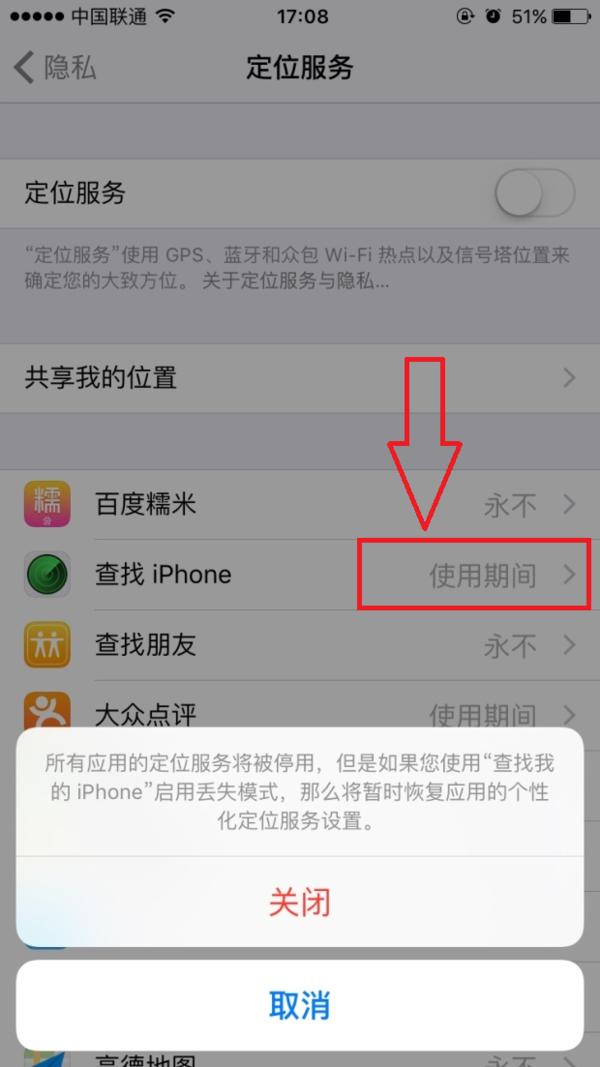 iphone定位没开丢了能找回吗,iphonex丢了能找回来吗