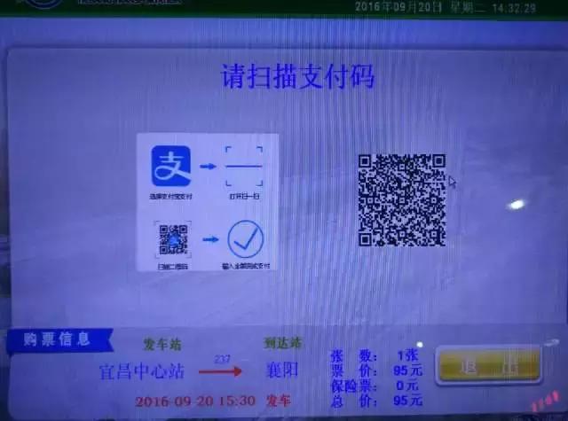 宜昌能用支付宝乘车,宜昌长途汽车站网上购票平台