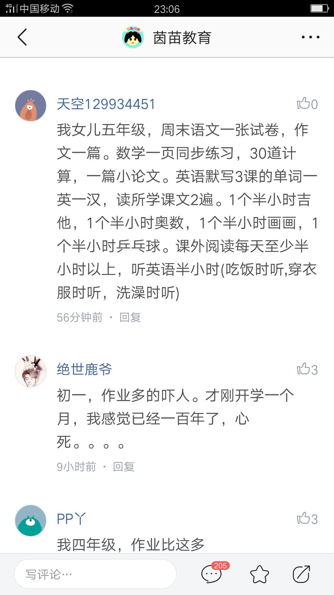 家长说作业多老师怎么说,作业多的时候说说