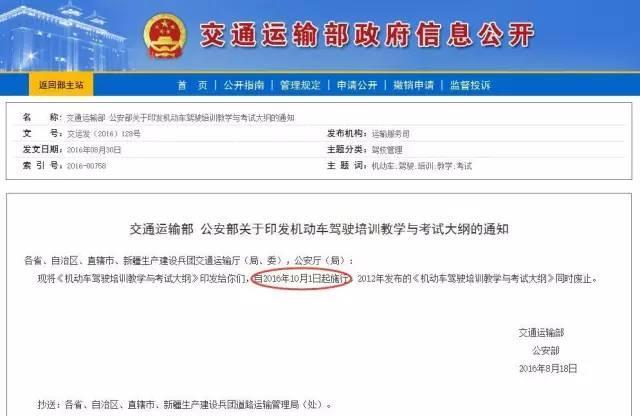 2021年10月1日驾考新规,驾考10月1日新规是真的吗