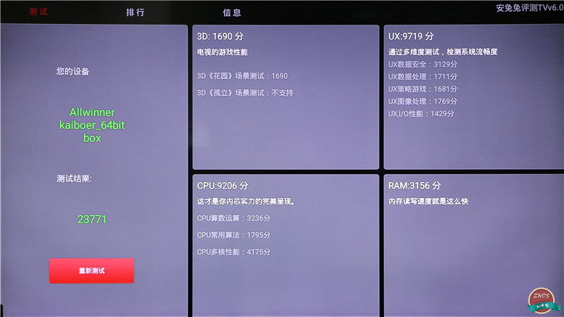 高颜值,大内存!全能影音小霸王—开博尔芒果月光宝盒X5评测