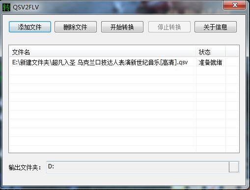 爱奇艺下载的视频是什么格式,如何把爱奇艺视频转换为一般视频