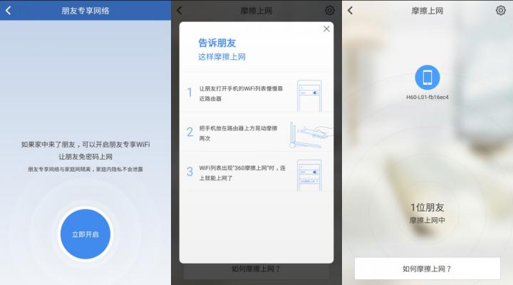 360wifi扩展器下载,360wifi扩展器软件最新版