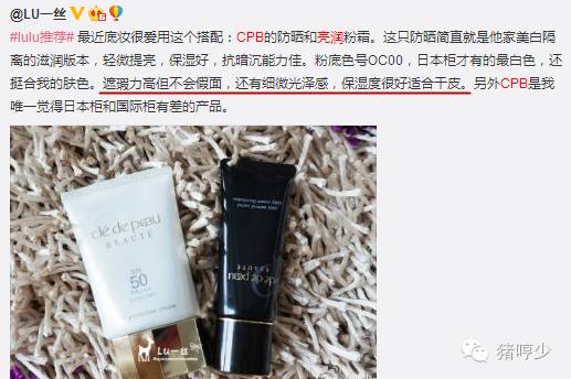 cpb粉底哪款最好用,cpb适合什么粉底