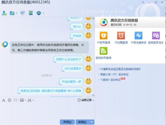 cf枪王排位被禁能解吗,cf枪王排位为什么会被禁赛