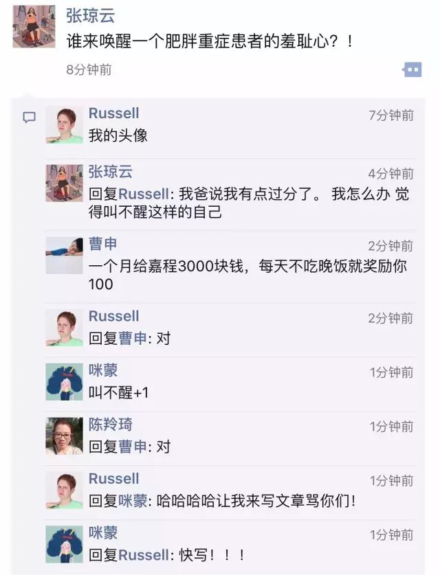 高圆圆：吃得太胖会变成猪被杀掉，可不吃也一样会老死啊