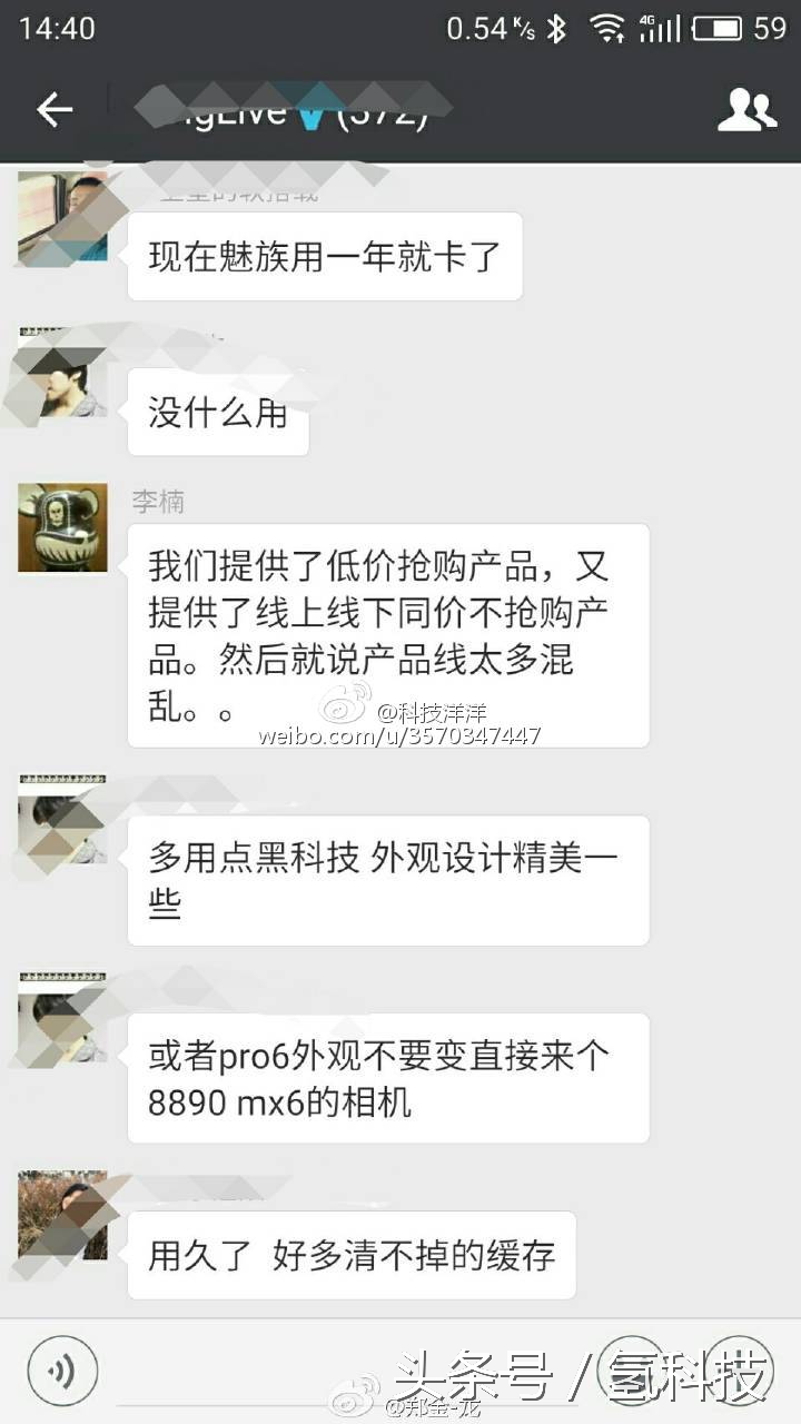 魅族有哪些手机用骁龙处理器,魅族为什么不用联发科的处理器了