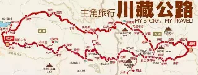 川藏路线是进藏最好的路线,川藏线最专业的攻略