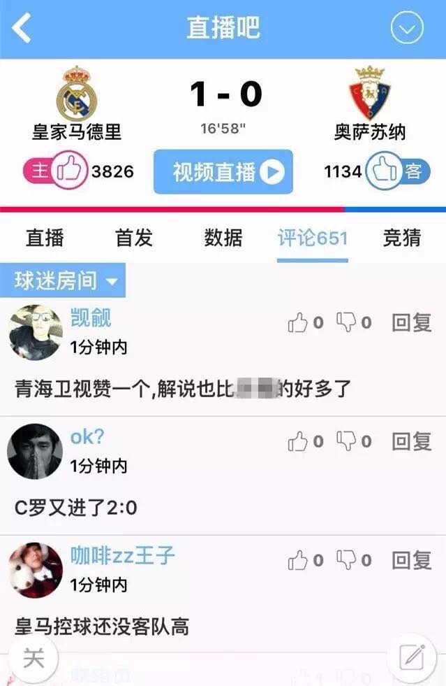 西甲联赛全程回放央视解说,申方剑武磊西甲